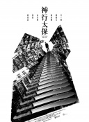 太古神王精彩剧情回顾与角色介绍